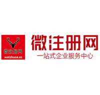 马山贵阳公司注册之公司注册流程知识总结